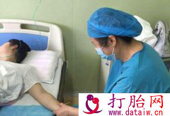 人流可能会带来这4种并发症 一定要小心