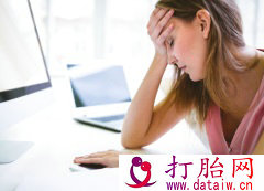 为什么人流手术前要做检查？4个原因告诉
