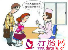 第一胎流产的危害有哪些