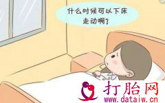 人流的危害都有哪些