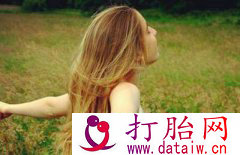 人工流产之无痛人流后注意事项
