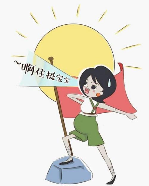 怀孕三个月打胎好一点吗